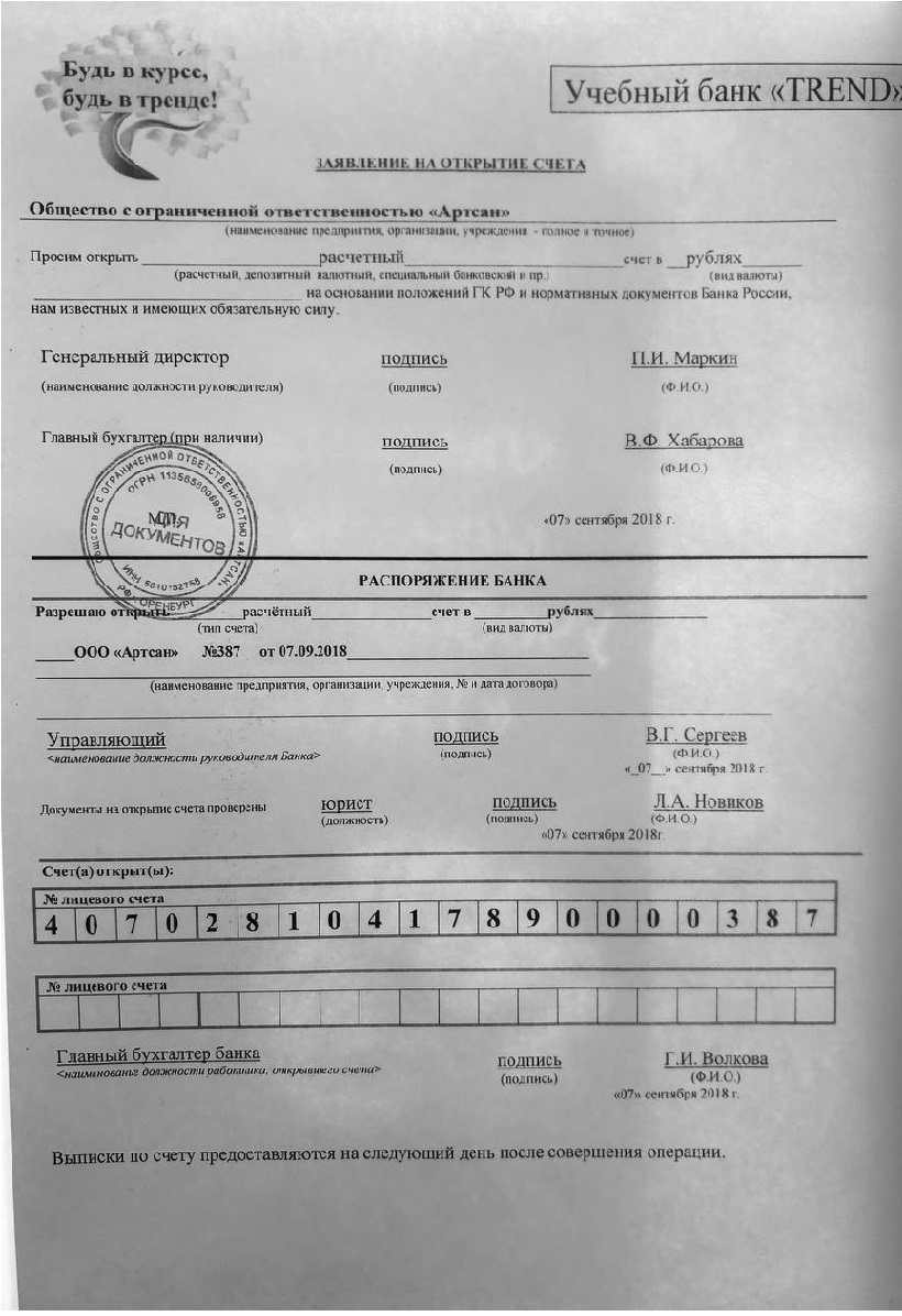 Образец заявления